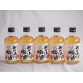 5本セット(紀州産南高梅100% おばあちゃんの梅酒 14度) 300ml×5本