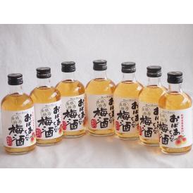 7本セット(紀州産南高梅100% おばあちゃんの梅酒 14度) 300ml×7本
