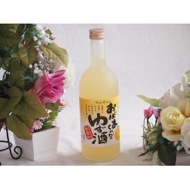 国産ゆず100％おばあちゃんのゆず酒 7度 720ml×1本