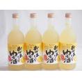 4本セット(国産ゆず100％おばあちゃんのゆず酒 7度) 720ml×4本