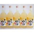 5本セット(国産ゆず100％おばあちゃんのゆず酒 7度) 720ml×5本
