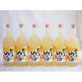6本セット(国産ゆず100％おばあちゃんのゆず酒 7度) 720ml×6本