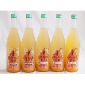 5本セット(日本酒×熊野みかん ORANGE BEAR オレンジベアー 7%(三重県)) 720ml