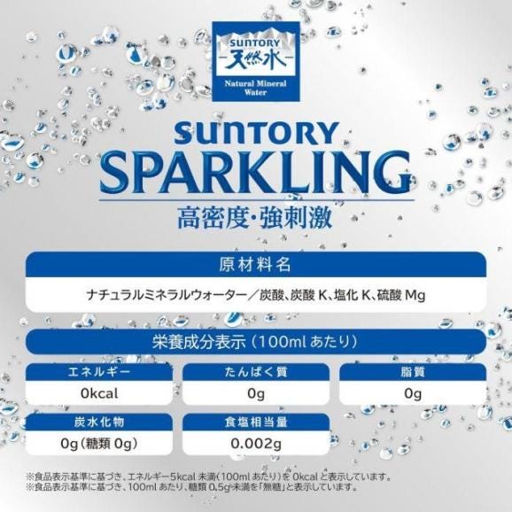 30本 サントリー 天然水 スパークリング 炭酸水 無糖 SPARKLING 500ml×30本05