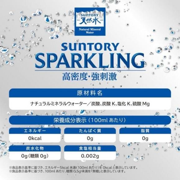 42本 サントリー 天然水 スパークリング 炭酸水 無糖 SPARKLING 500ml×42本05
