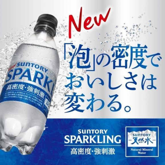 14本 サントリー 天然水 スパークリング 炭酸水 無糖 SPARKLING 500ml×14本02