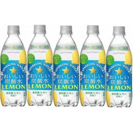 5本  ポッカサッポロ クリア(旧おいしい)炭酸水レモン500ml×5本