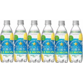 6本  ポッカサッポロ クリア(旧おいしい)炭酸水レモン500ml×6本