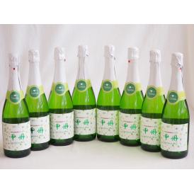 8本セット(山梨県産100％勝沼仕込　甲州スパークリングワイン やや辛口) 720ml×8本
