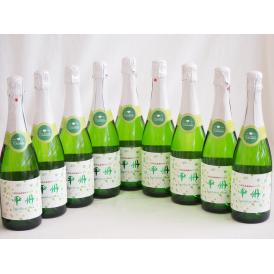 9本セット(山梨県産100％勝沼仕込　甲州スパークリングワイン やや辛口) 720ml×9本