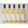 5本セット(フランストリプル金賞受賞白ワイン サン・ロマン辛口) 750ml×5本