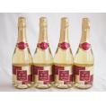 4本セット(山梨県産100％サントネージュ　甲州スパークリングワイン やや甘口) 720ml×4本