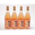 4本セット(北海道ワイン オレンジワイン 旅路 やや辛口) 720ml×4本