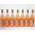 7本セット(北海道ワイン オレンジワイン 旅路 やや辛口) 720ml×7本