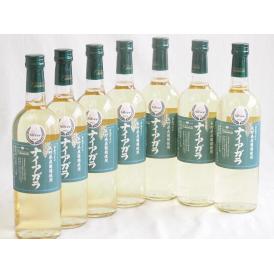 7本セット(長野県産葡萄ナイアガラ 白ワイン) 720ml×7本