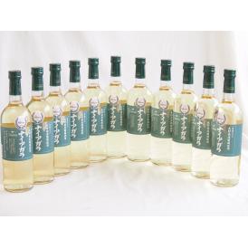 11本セット(長野県産葡萄ナイアガラ 白ワイン) 720ml×11本