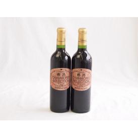 2本セット(樽熟 シャンモリ セレクション 赤ワイン (山梨県)) 720ml×2本