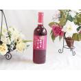 山梨県産葡萄100％マスカットベーリーA ライトボディ 720ml×1本