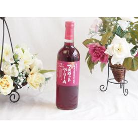山梨県産葡萄100％マスカットベーリーA ライトボディ 720ml×1本