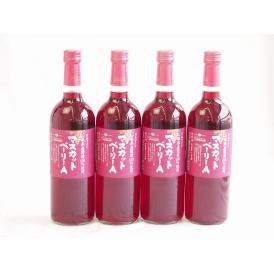 4本セット(山梨県産葡萄100％マスカットベーリーA ライトボディ) 720ml×4本