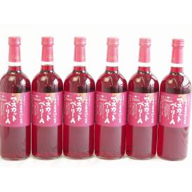6本セット(山梨県産葡萄100％マスカットベーリーA ライトボディ) 720ml×6本