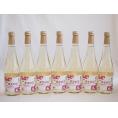 7本セット(果実の泡シードル 北海道林檎スパークリング(やや甘口)) 500ml×7本