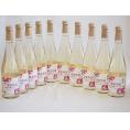 10本セット(果実の泡シードル 北海道林檎スパークリング(やや甘口)) 500ml×10本