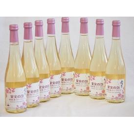 8本セット(果実の泡シードル 北海道梅スパークリング(やや甘口)) 500ml×8本