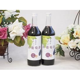 2本セット(からだにやさしい赤葡萄酒 赤ワイン ミディアム(山梨県)) 720ml×2本