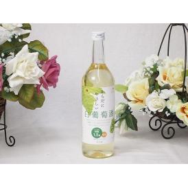 からだにやさしい白葡萄酒 白ワインやや甘口(山梨県) 720ml×1本