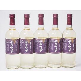 5本セット(山梨県産葡萄 デラウェア 辛口) 720ml×5本