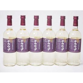 6本セット(山梨県産葡萄 デラウェア 辛口) 720ml×6本