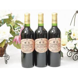 3本セット(樽熟成赤ワイン シャンモリセレクション フルボディ(山梨県)) 720ml×3本