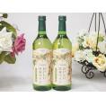 2本セット(国産葡萄100％おいしい日本ワイン白やや辛口(山梨県)) 720ml×2本