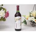 国産葡萄100％おいしい日本ワイン赤中口ライト(山梨県) 720ml×1本