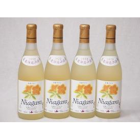 4本セット(おたる完熟ナイアガラ生葡萄酒 白ワイン甘口(北海道)) 720ml×4本