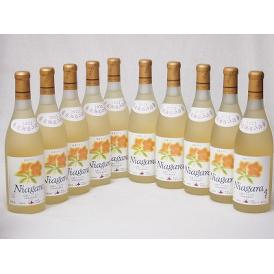 10本セット(おたる完熟ナイアガラ生葡萄酒 白ワイン甘口(北海道)) 720ml×10本