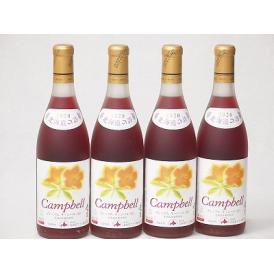 4本セット(おたるプレミアムキャンベル生葡萄酒 赤ワイン甘口(北海道)) 720ml×4本