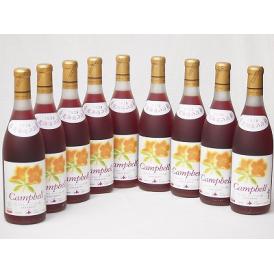 9本セット(おたるプレミアムキャンベル生葡萄酒 赤ワイン甘口(北海道)) 720ml×9本