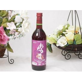 おたる醸造キャンベルアーリ生葡萄酒 赤ワイン辛口(北海道) 720ml×1本