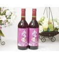 2本セット(おたる醸造キャンベルアーリ生葡萄酒 赤ワイン辛口(北海道)) 720ml×2本