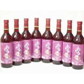 8本セット(おたる醸造キャンベルアーリ生葡萄酒 赤ワイン辛口(北海道)) 720ml×8本
