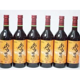 6本セット(おたる醸造 生葡萄酒甘口赤ワイン(北海道)) 720ml×6本