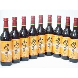 9本セット(おたる醸造 生葡萄酒甘口赤ワイン(北海道)) 720ml×9本