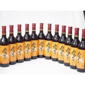 12本セット(おたる醸造 生葡萄酒甘口赤ワイン(北海道)) 720ml×12本