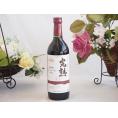 信州産完熟コンコード やや甘口赤ワイン ミディアム 720ml×1本
