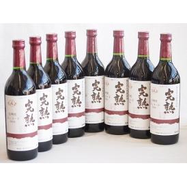 8本セット(信州産完熟コンコード やや甘口赤ワイン ミディアム) 720ml×8本