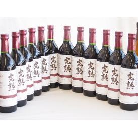 12本セット(信州産完熟コンコード やや甘口赤ワイン ミディアム) 720ml×12本
