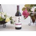 信州産完熟巨峰 やや甘口赤ワイン ミディアム 720ml×1本