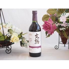 信州産完熟巨峰 やや甘口赤ワイン ミディアム 720ml×1本